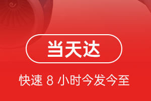 北戴河机场货运航空货运公司【机场